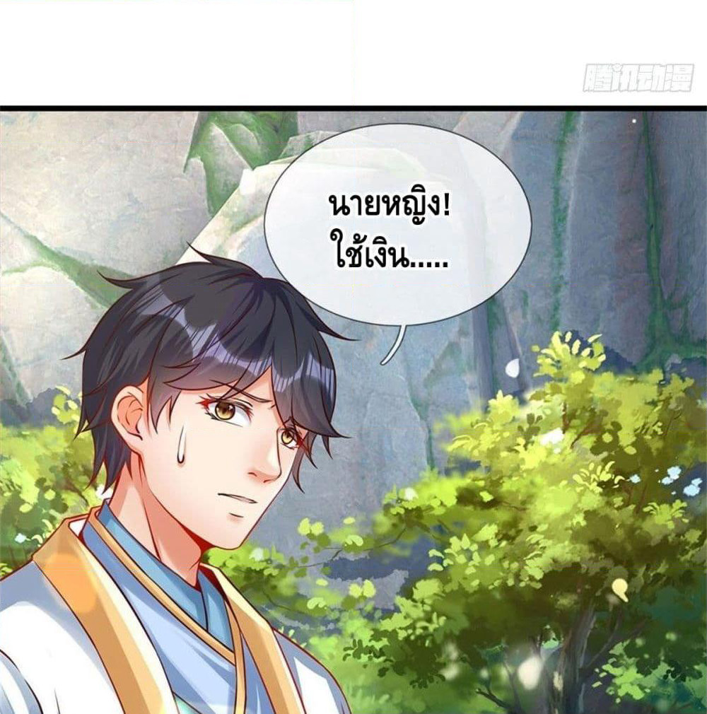 Opening to Supreme Dantian page 8