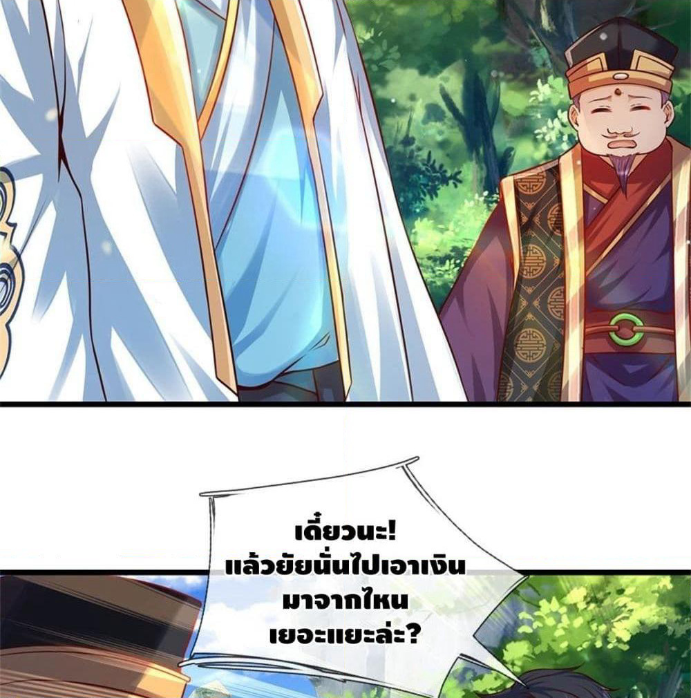 Opening to Supreme Dantian page 9