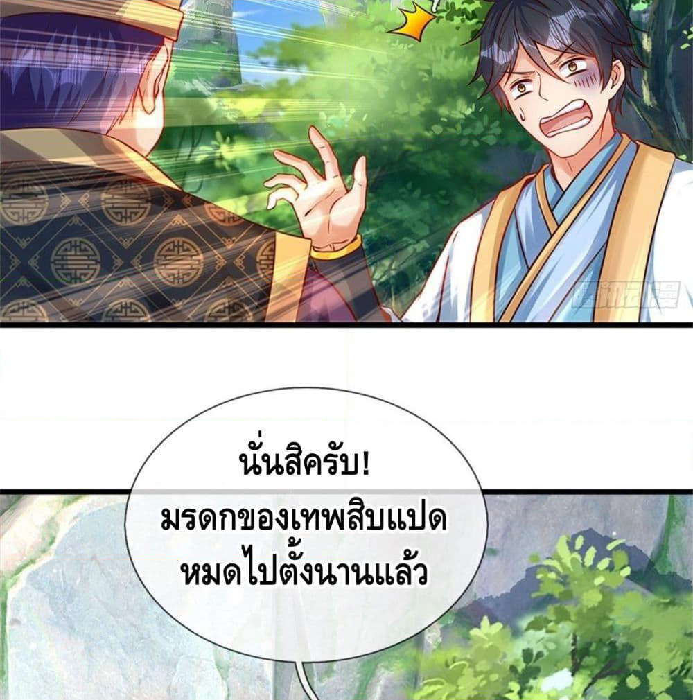 Opening to Supreme Dantian page 10