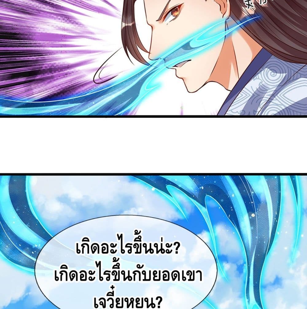 Opening to Supreme Dantian page 5