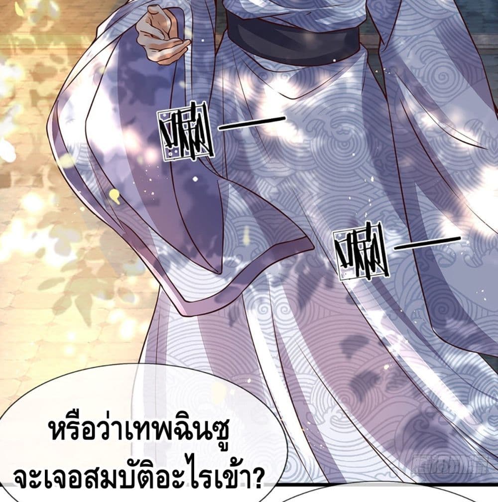 Opening to Supreme Dantian page 8