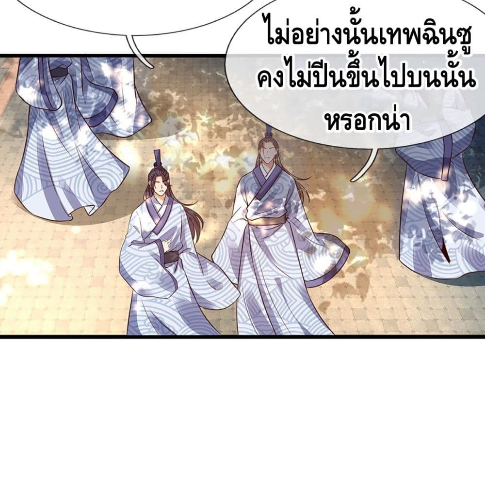 Opening to Supreme Dantian page 9