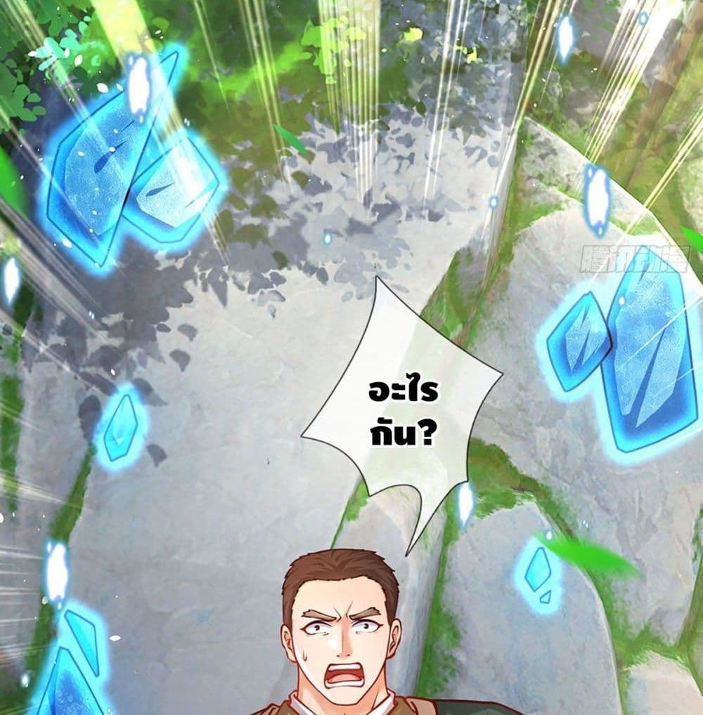 Opening to Supreme Dantian page 3