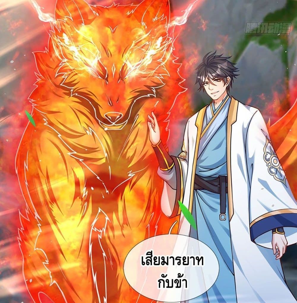 Opening to Supreme Dantian page 6