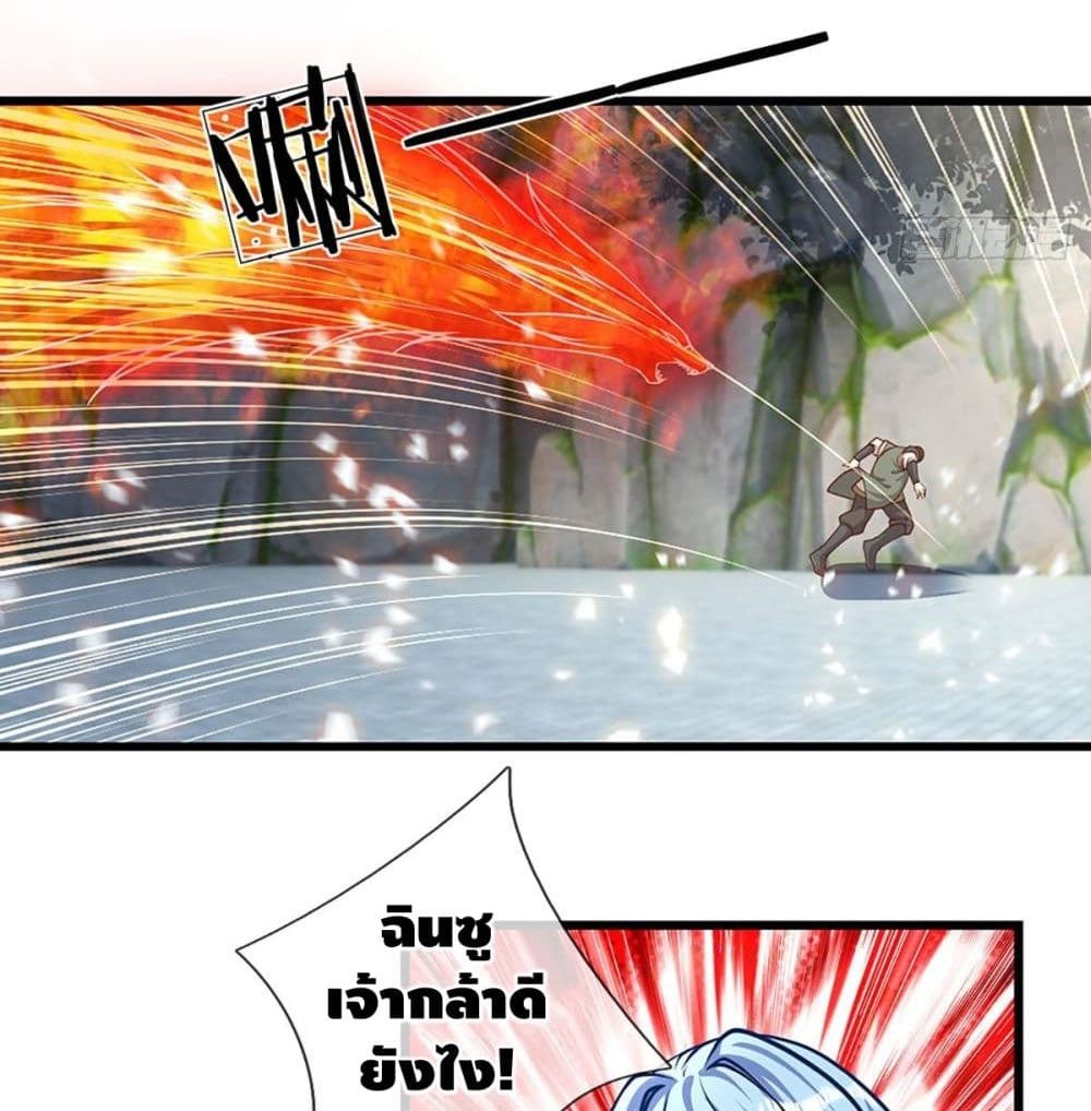 Opening to Supreme Dantian page 9