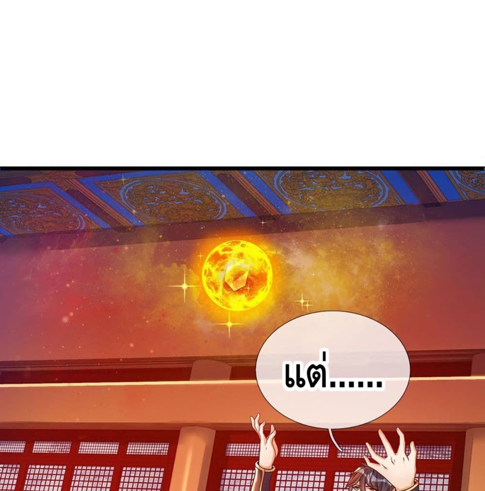 Opening to Supreme Dantian page 2