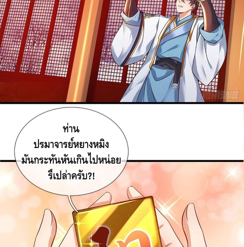 Opening to Supreme Dantian page 3