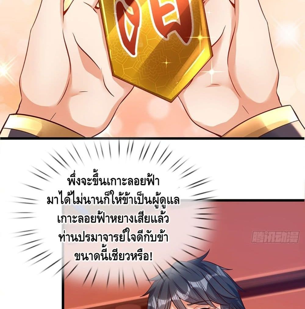 Opening to Supreme Dantian page 4