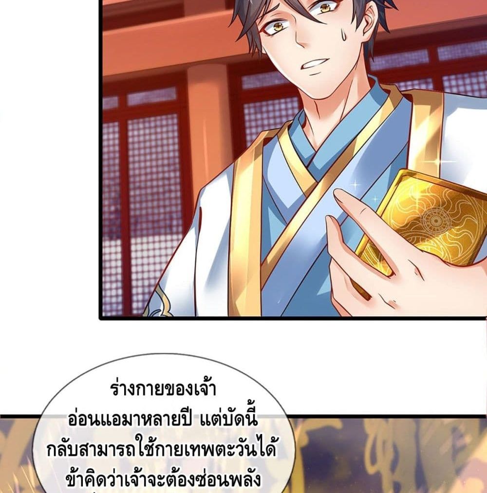 Opening to Supreme Dantian page 5