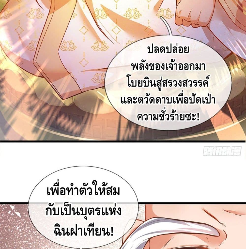 Opening to Supreme Dantian page 7