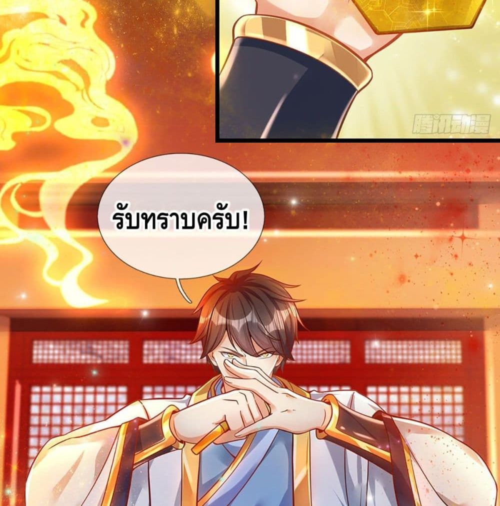 Opening to Supreme Dantian page 9
