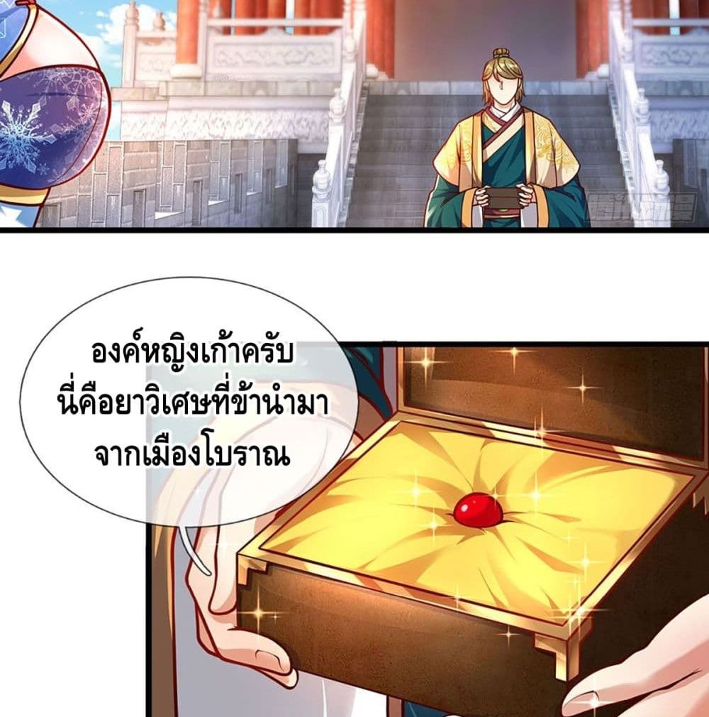 Opening to Supreme Dantian page 3