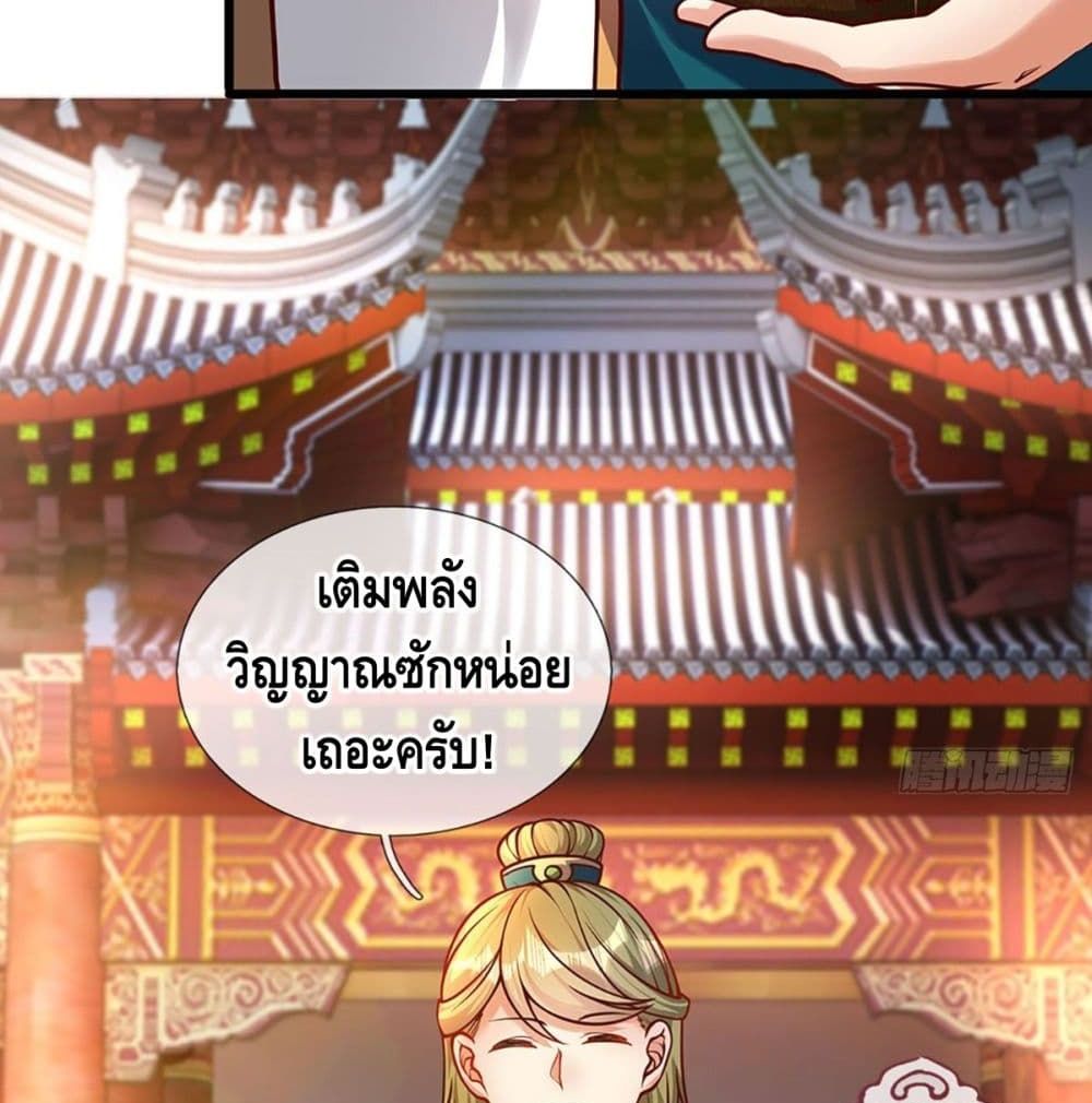 Opening to Supreme Dantian page 4