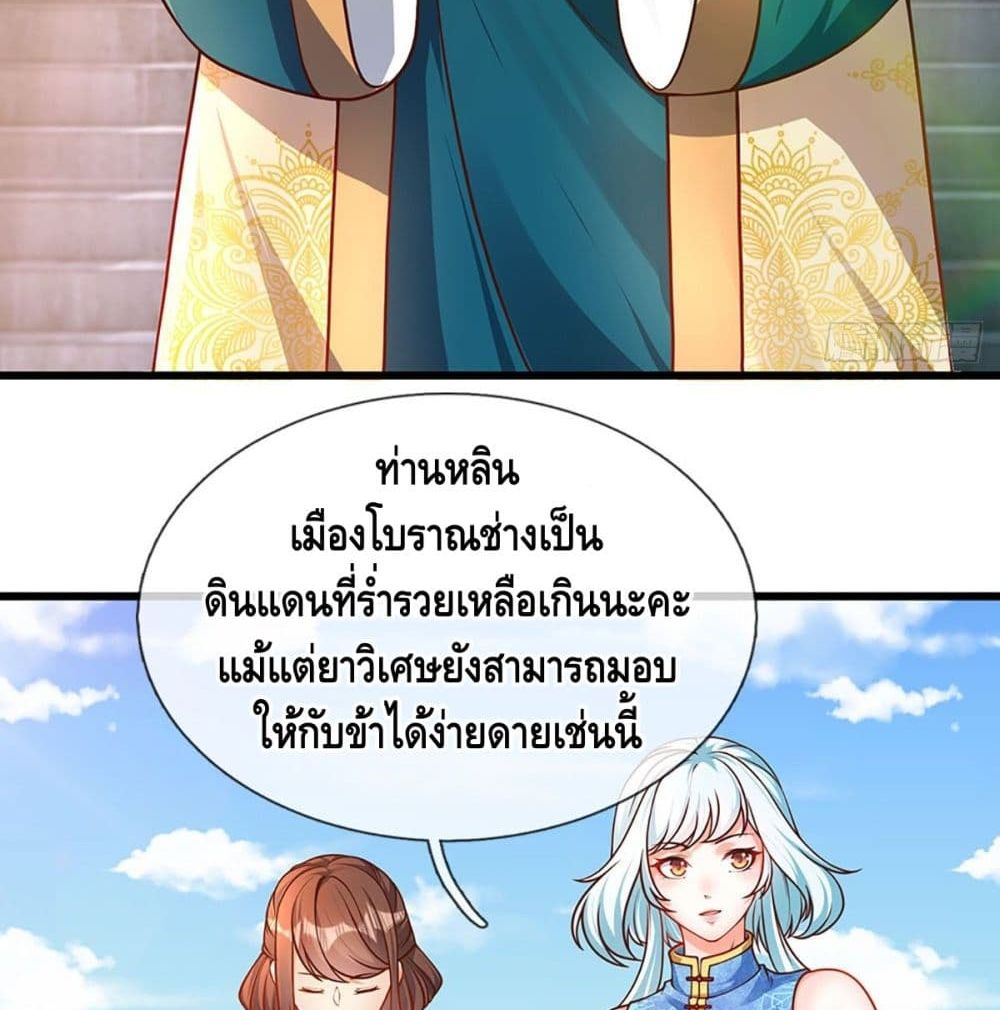 Opening to Supreme Dantian page 6
