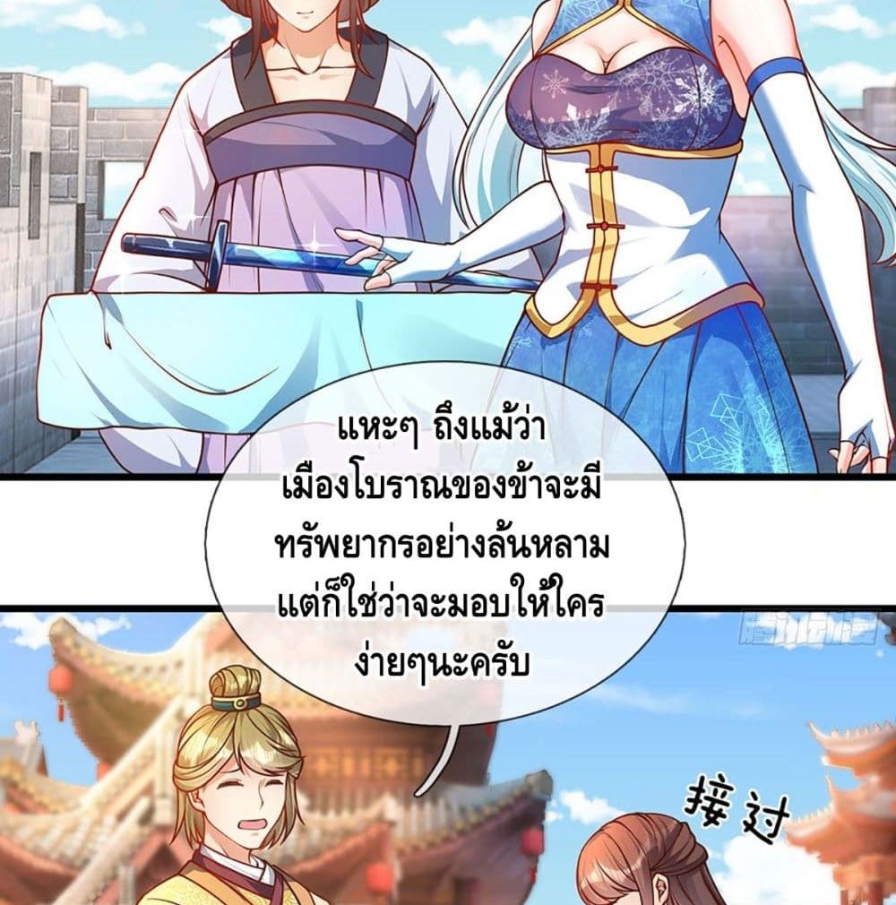 Opening to Supreme Dantian page 7