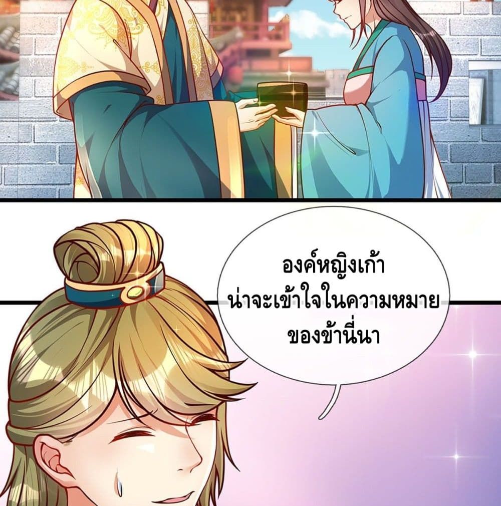 Opening to Supreme Dantian page 8