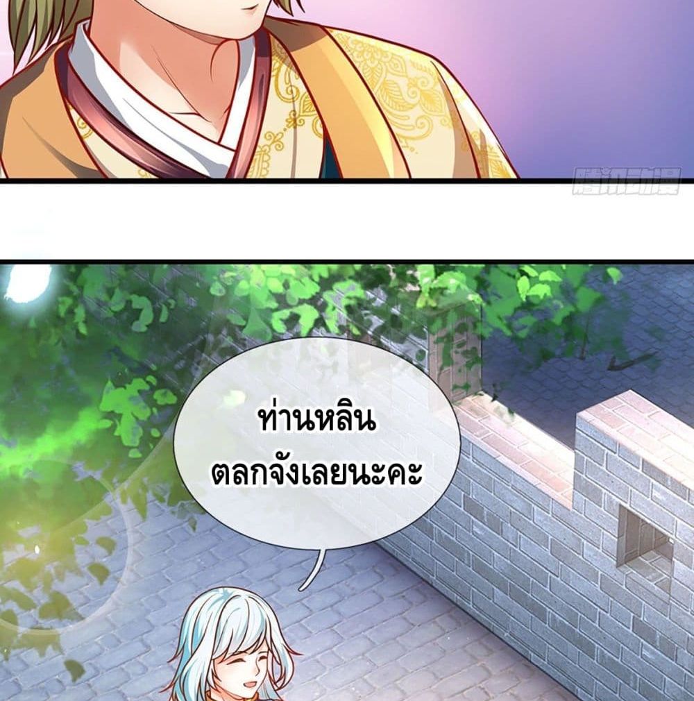 Opening to Supreme Dantian page 9