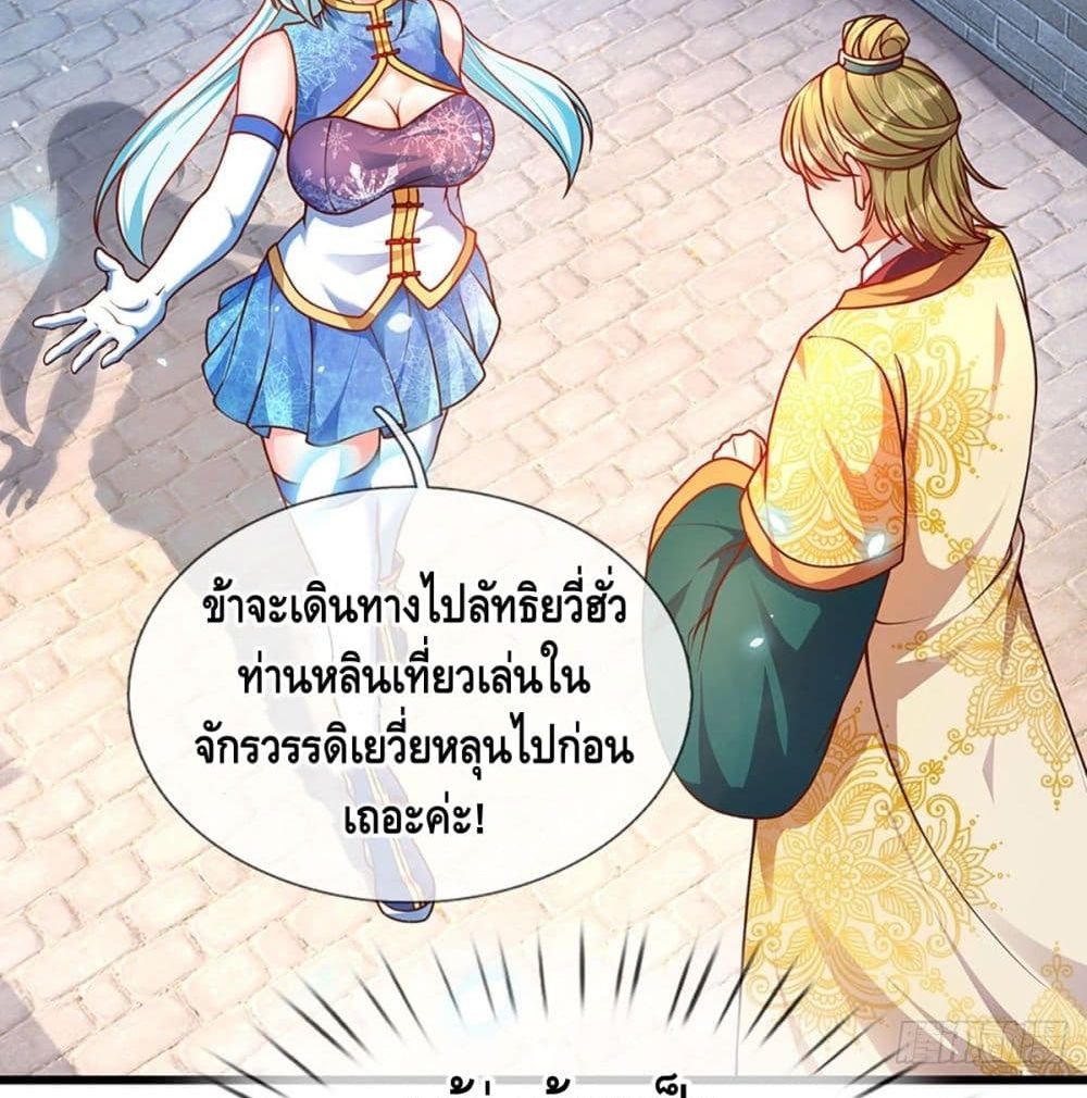 Opening to Supreme Dantian page 10
