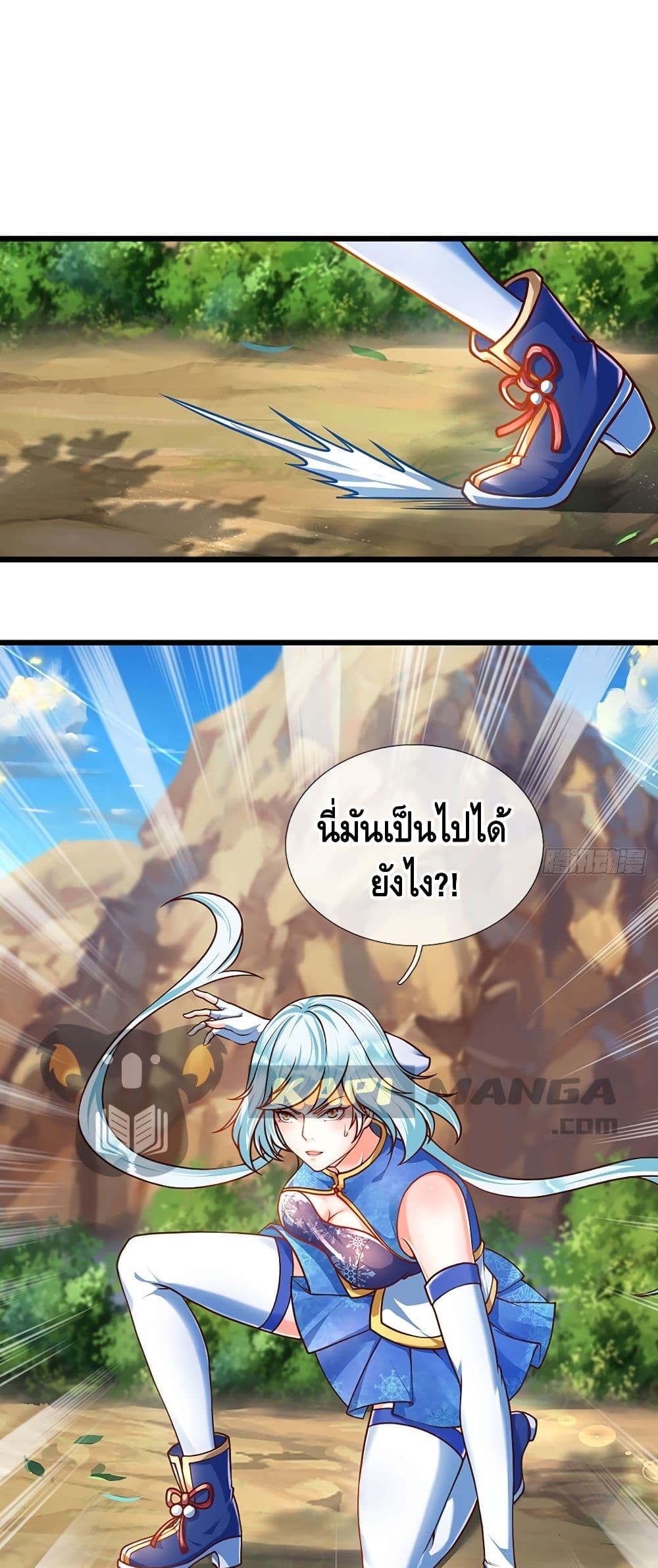 Opening to Supreme Dantian page 2