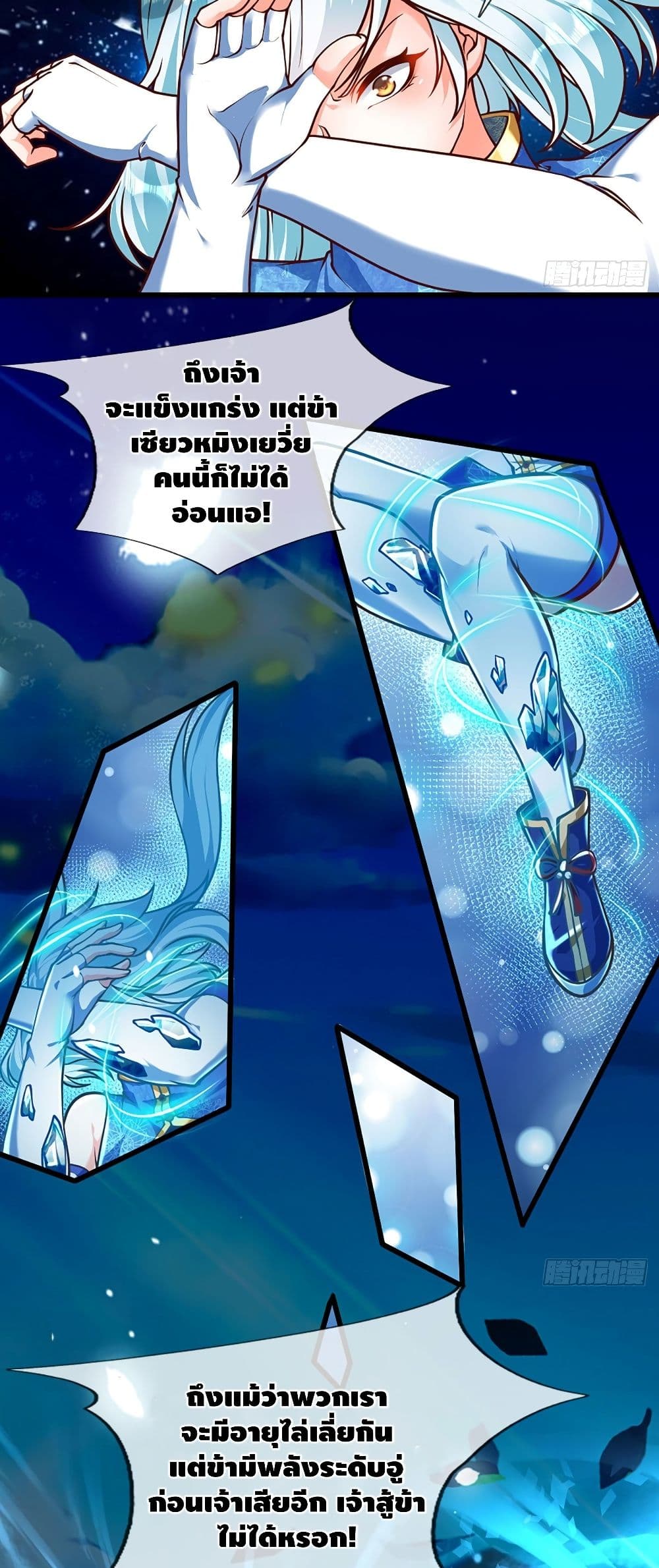 Opening to Supreme Dantian page 6