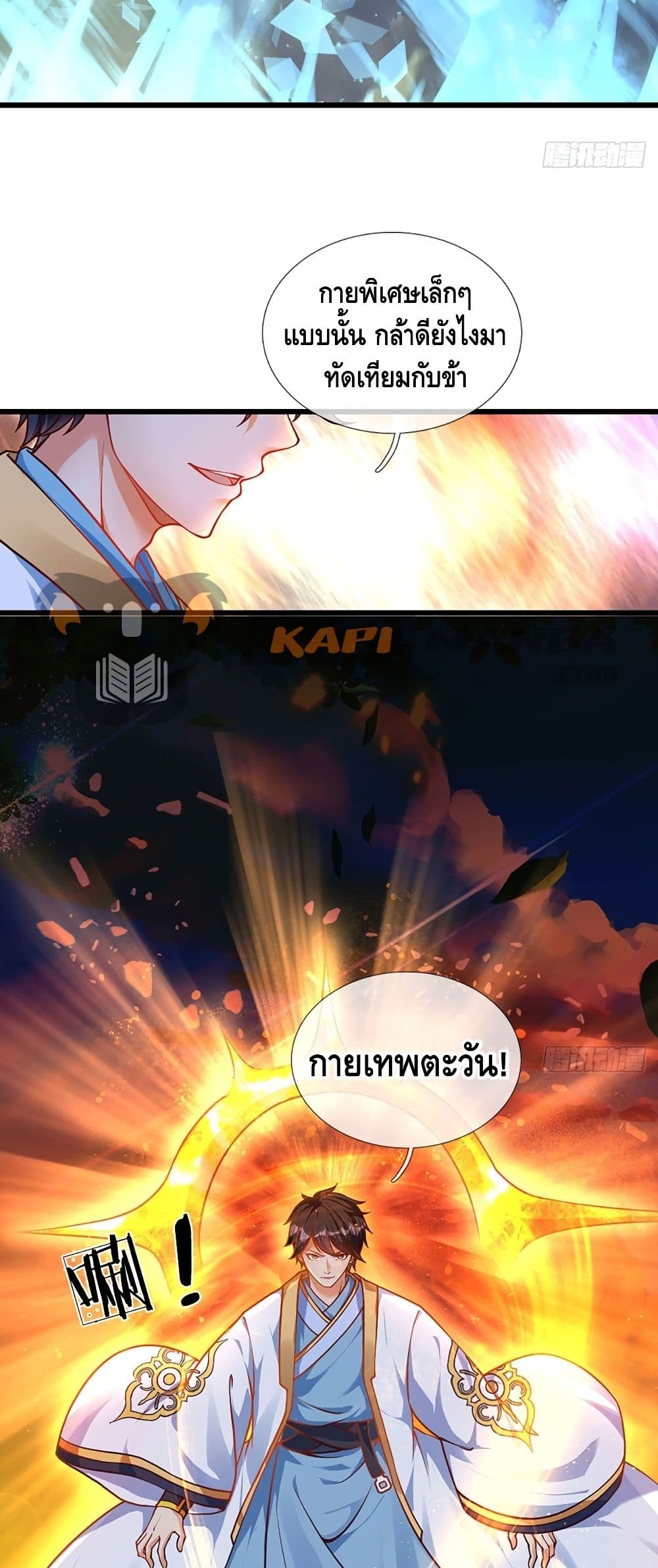 Opening to Supreme Dantian page 8