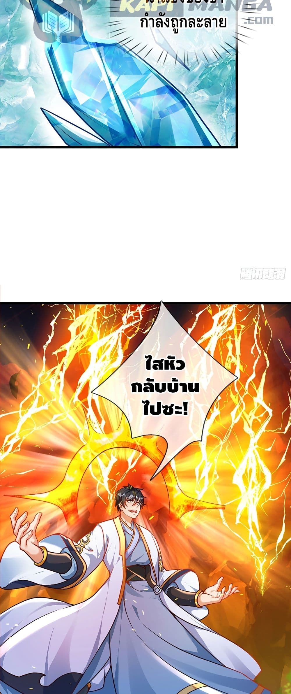 Opening to Supreme Dantian page 10