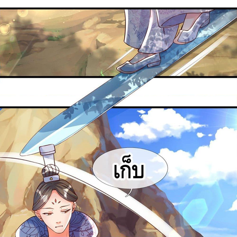 Opening to Supreme Dantian page 2