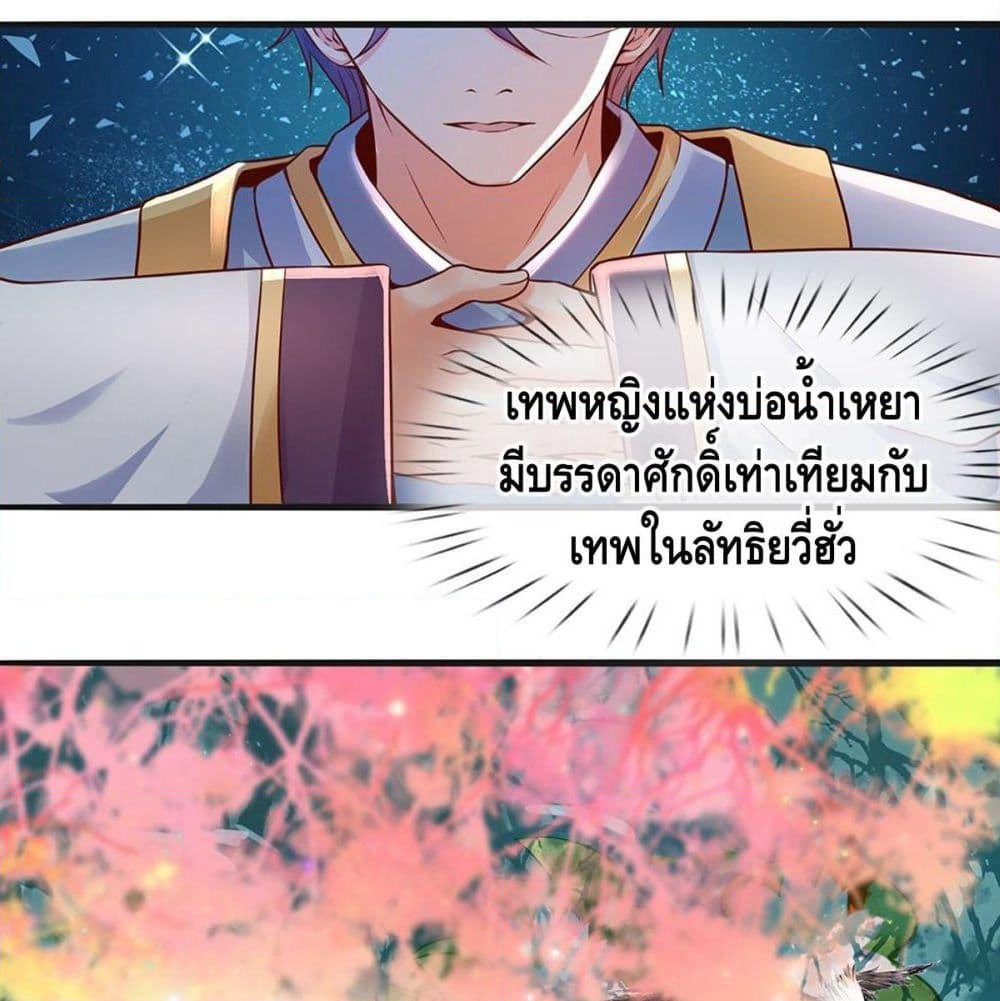 Opening to Supreme Dantian page 4