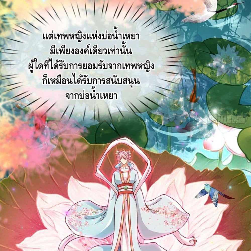 Opening to Supreme Dantian page 5