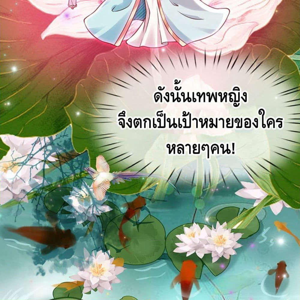 Opening to Supreme Dantian page 6