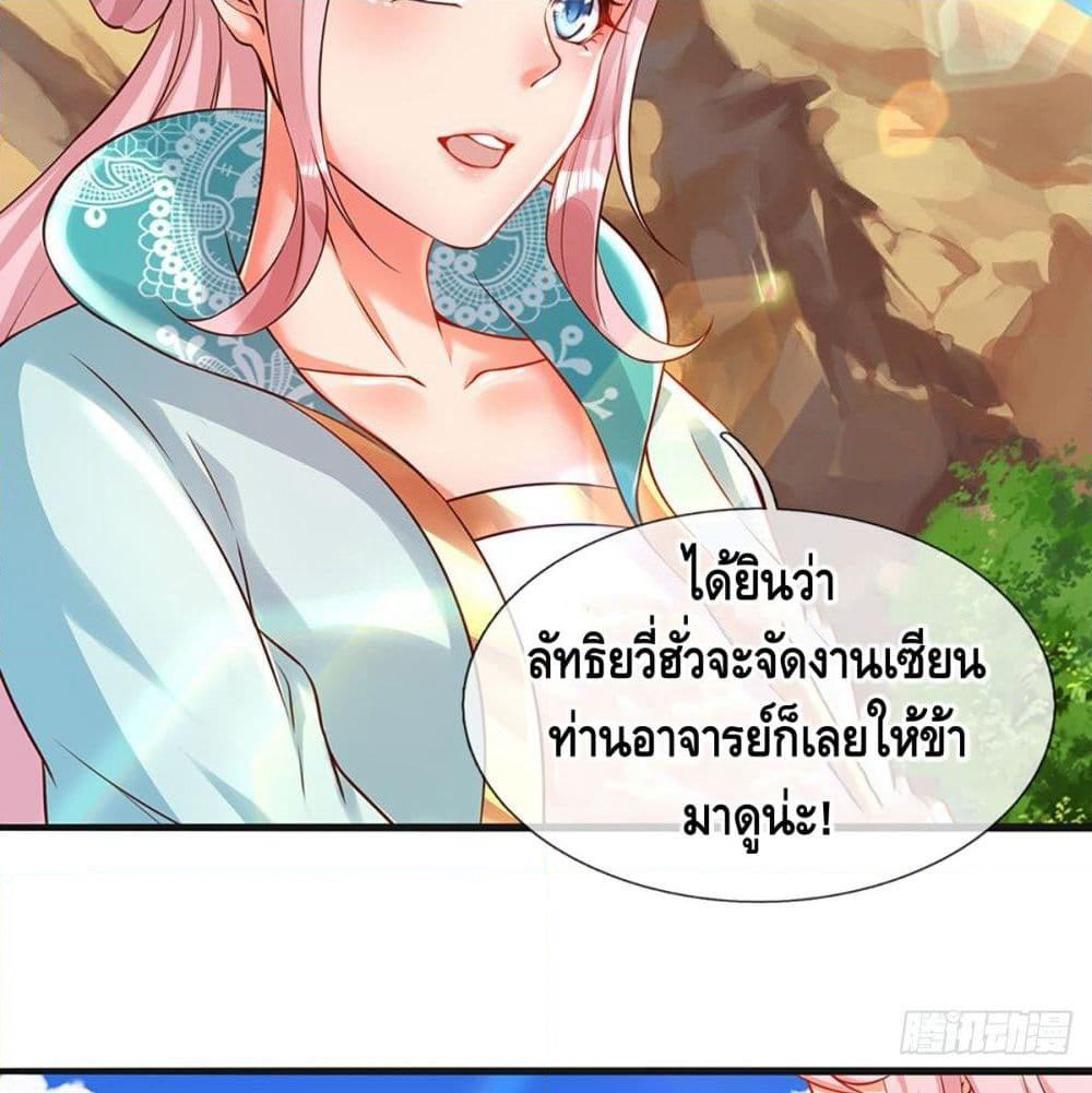 Opening to Supreme Dantian page 8