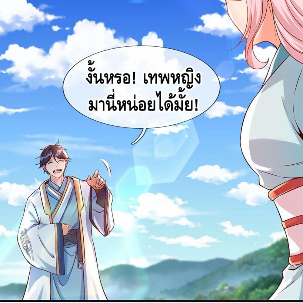 Opening to Supreme Dantian page 9