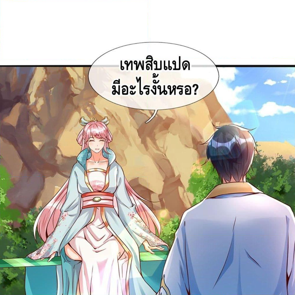Opening to Supreme Dantian page 10