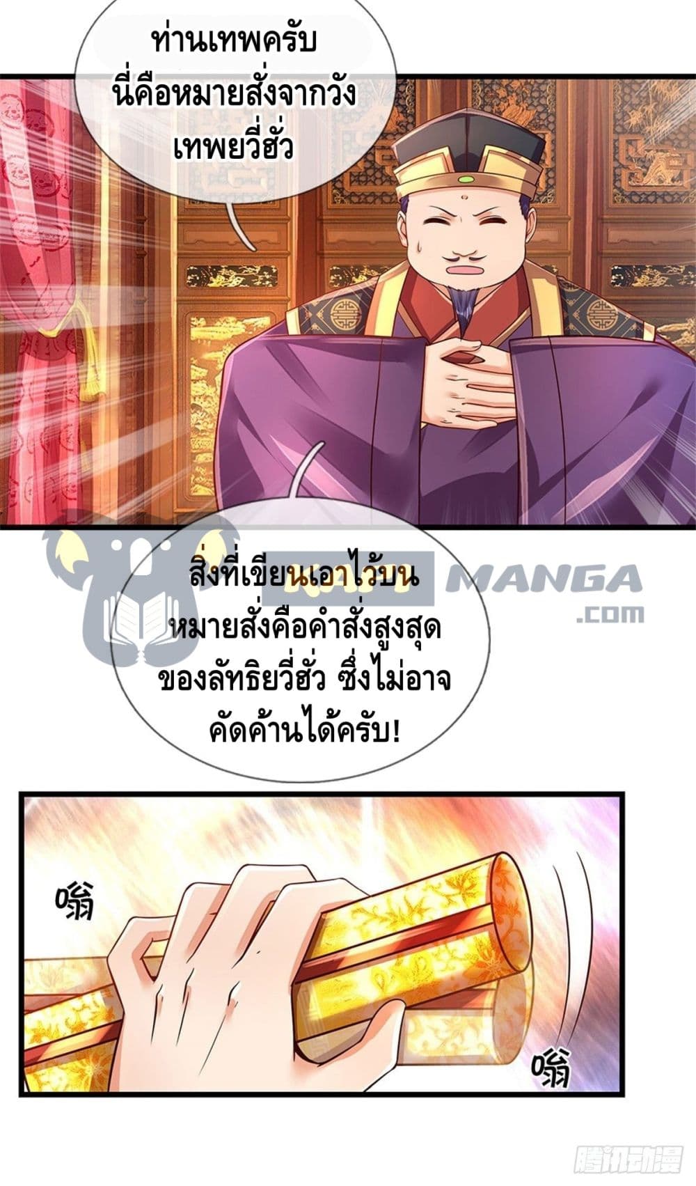 Opening to Supreme Dantian page 5