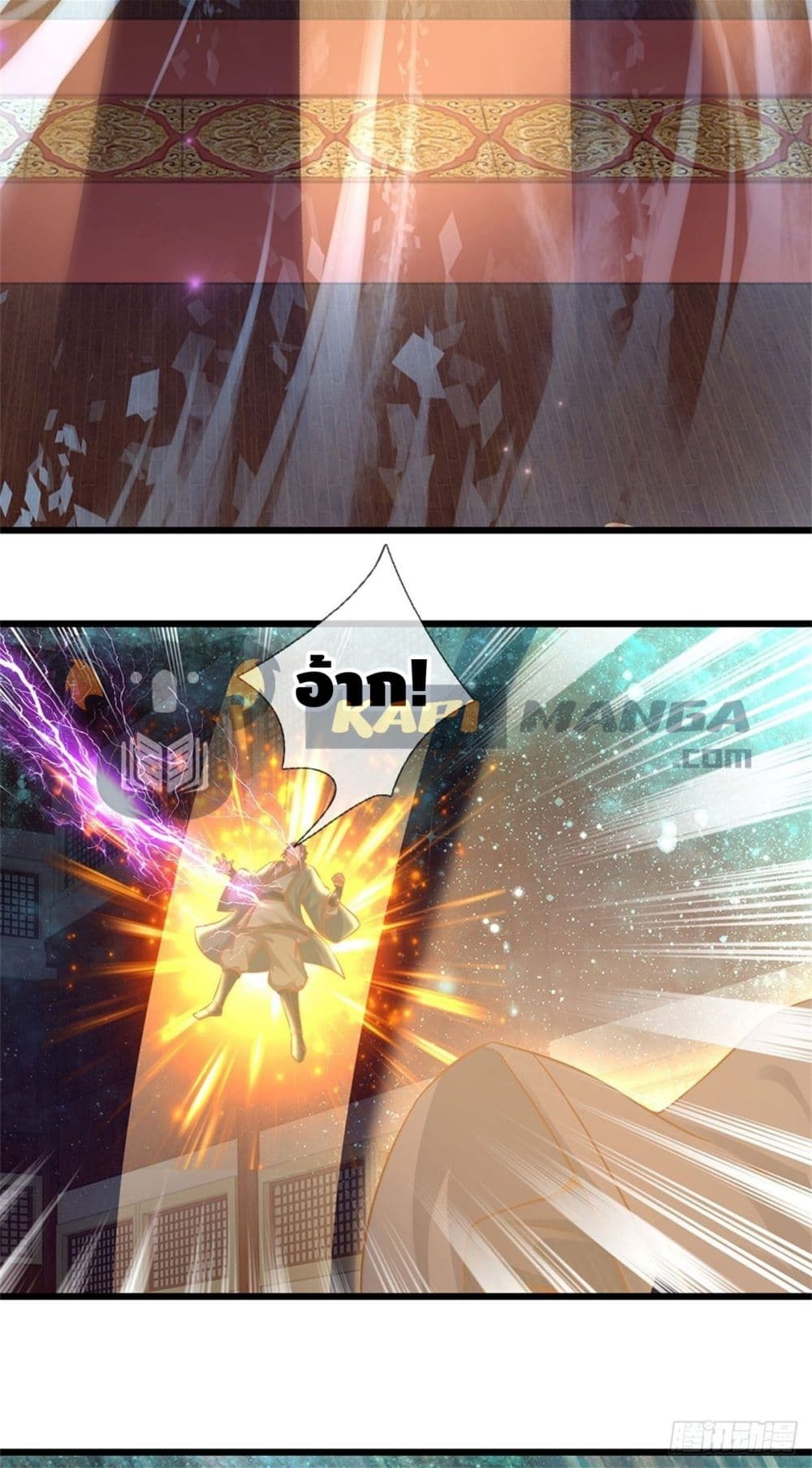 Opening to Supreme Dantian page 5