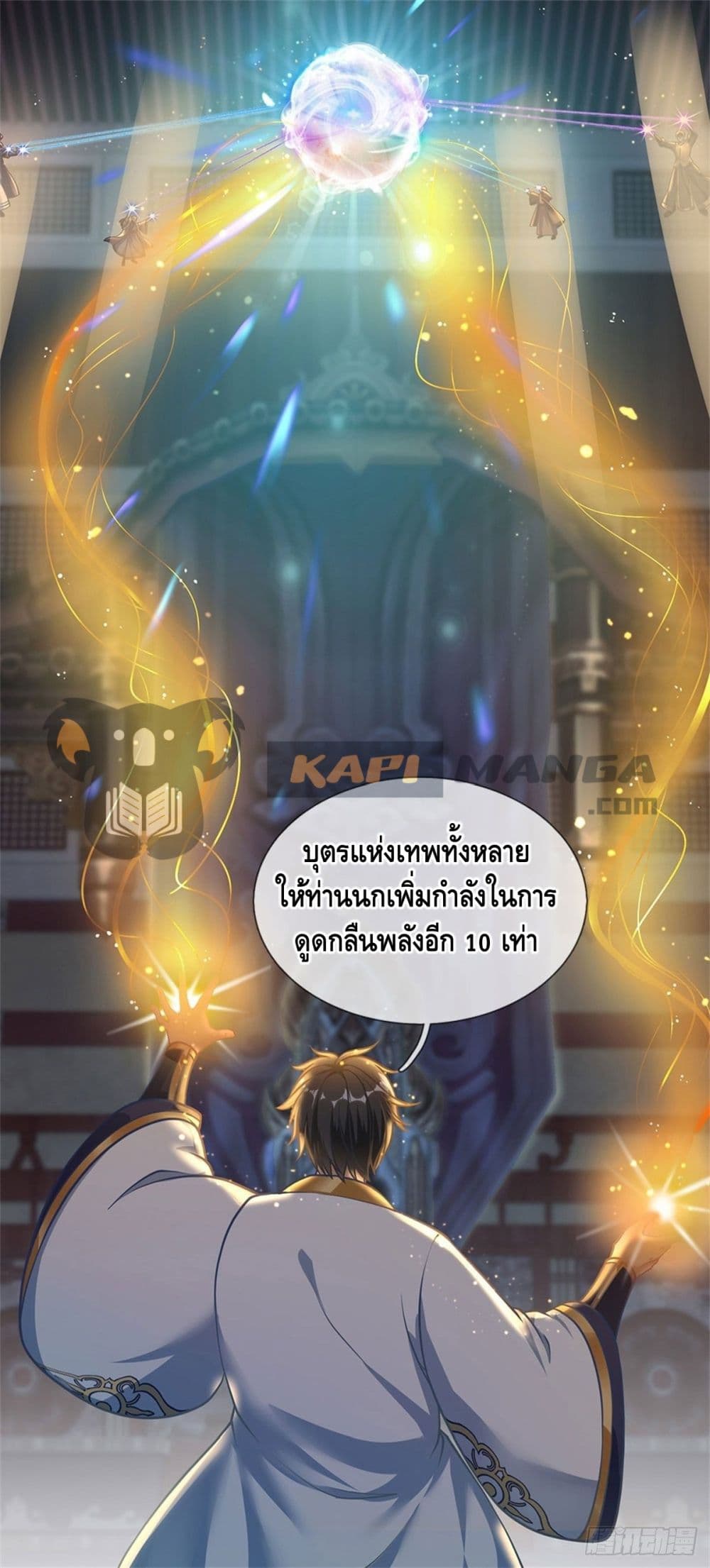 Opening to Supreme Dantian page 8