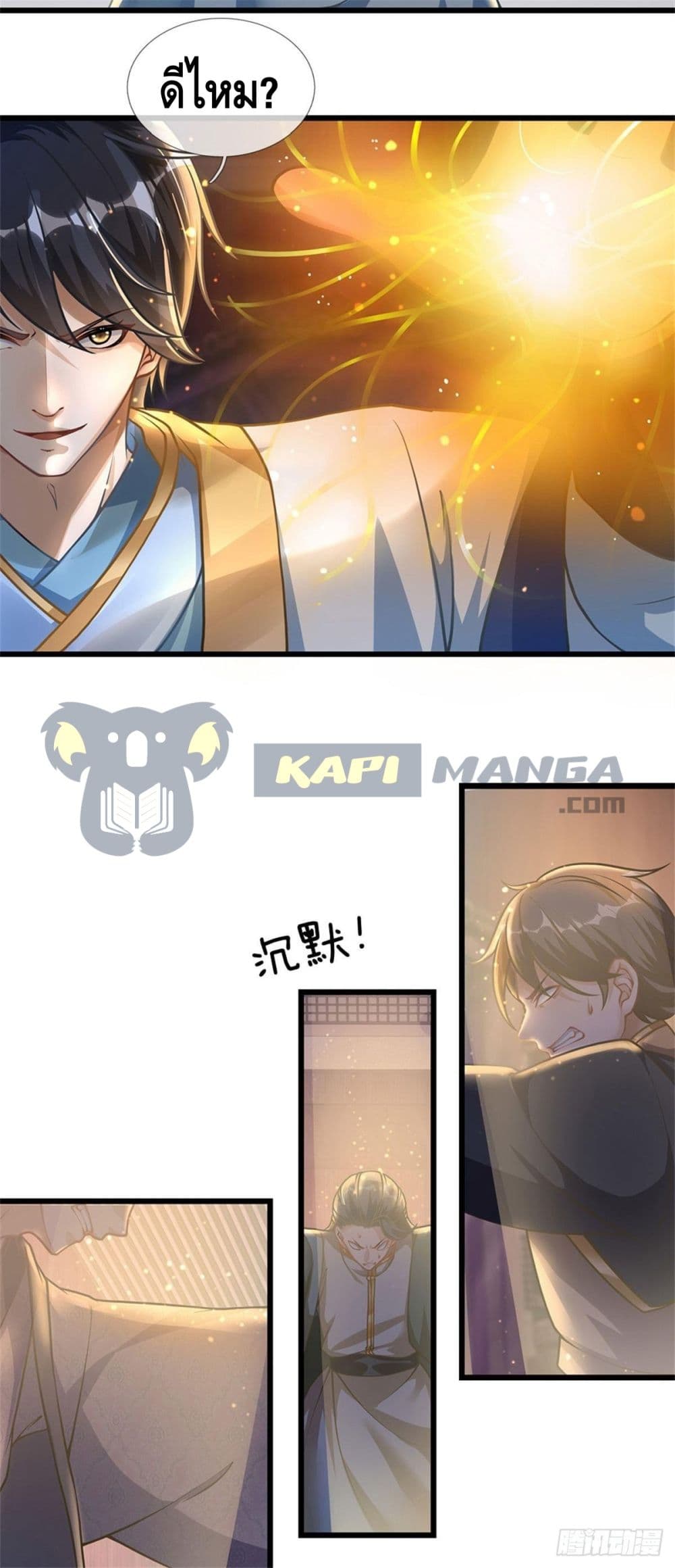 Opening to Supreme Dantian page 9