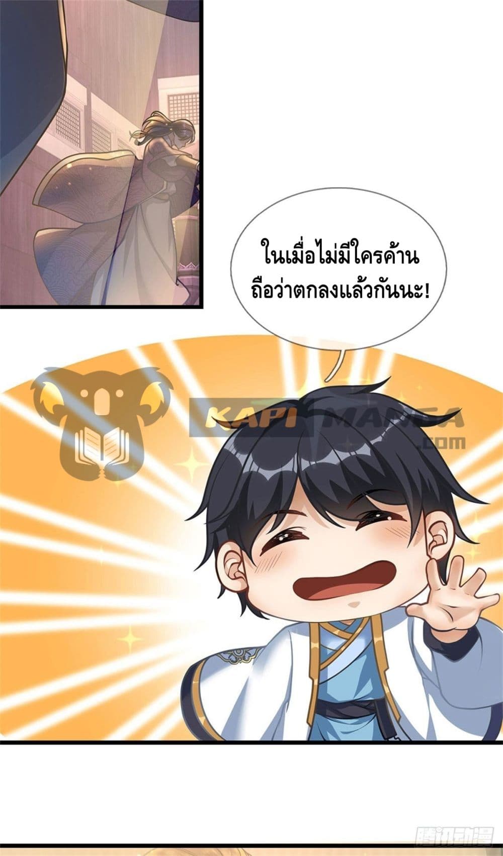 Opening to Supreme Dantian page 10