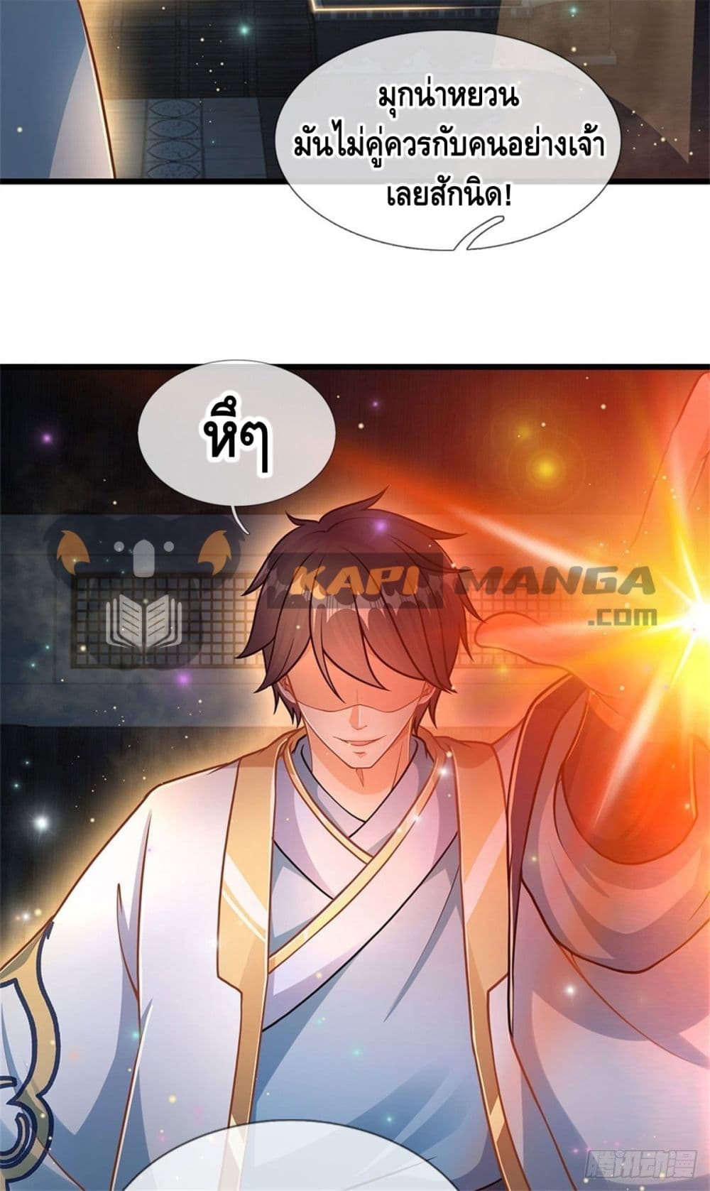 Opening to Supreme Dantian page 3