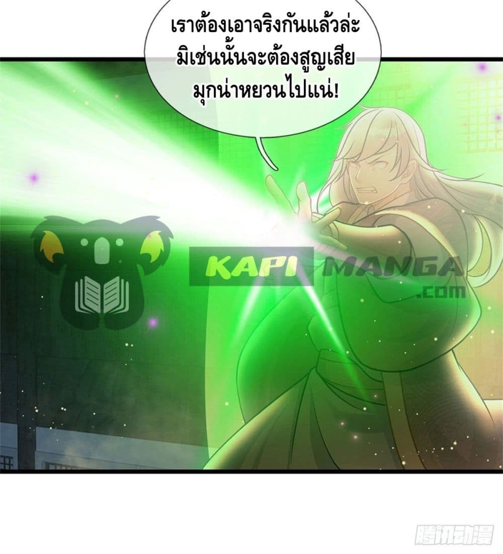 Opening to Supreme Dantian page 10