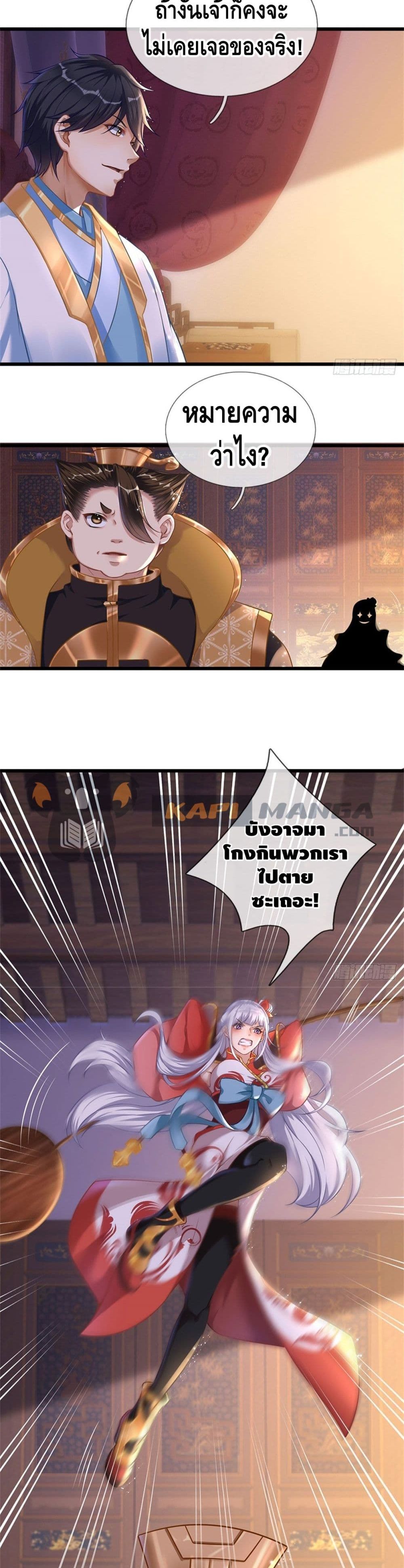 Opening to Supreme Dantian page 4