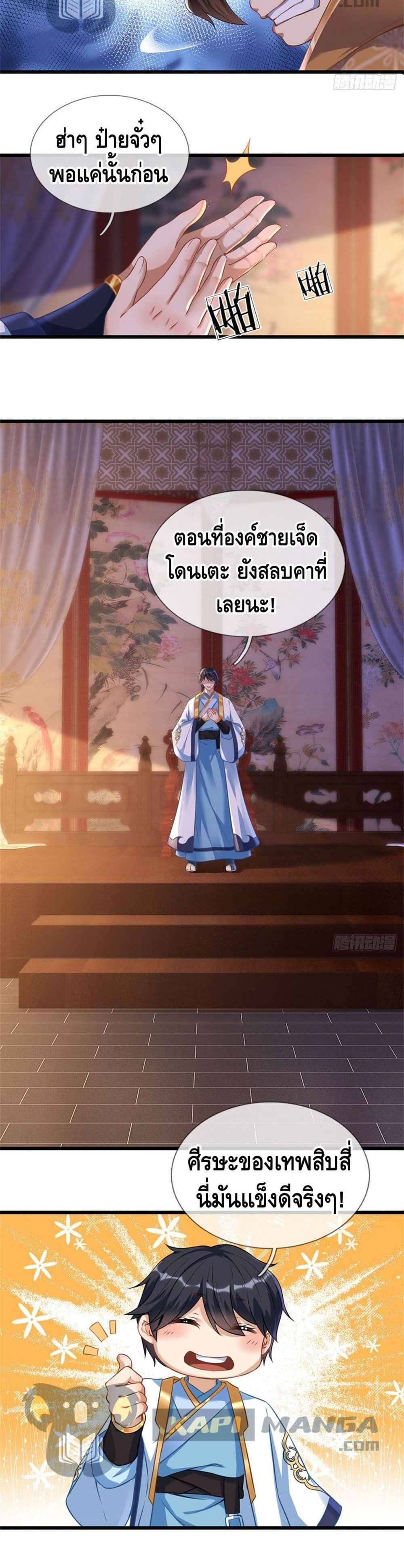 Opening to Supreme Dantian page 6