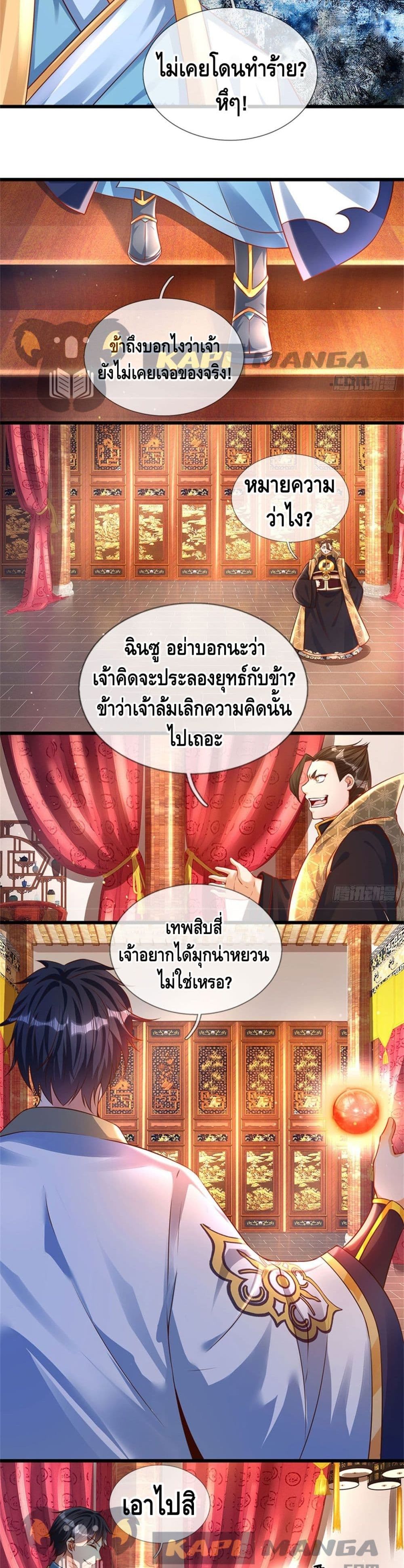 Opening to Supreme Dantian page 10