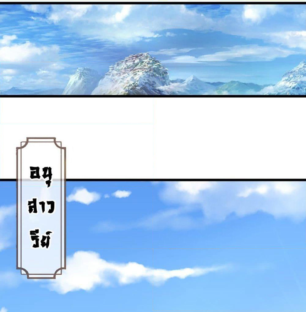 Opening to Supreme Dantian page 2