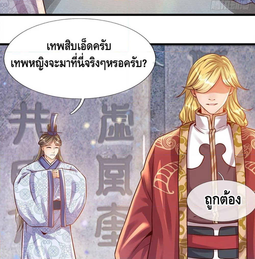 Opening to Supreme Dantian page 6