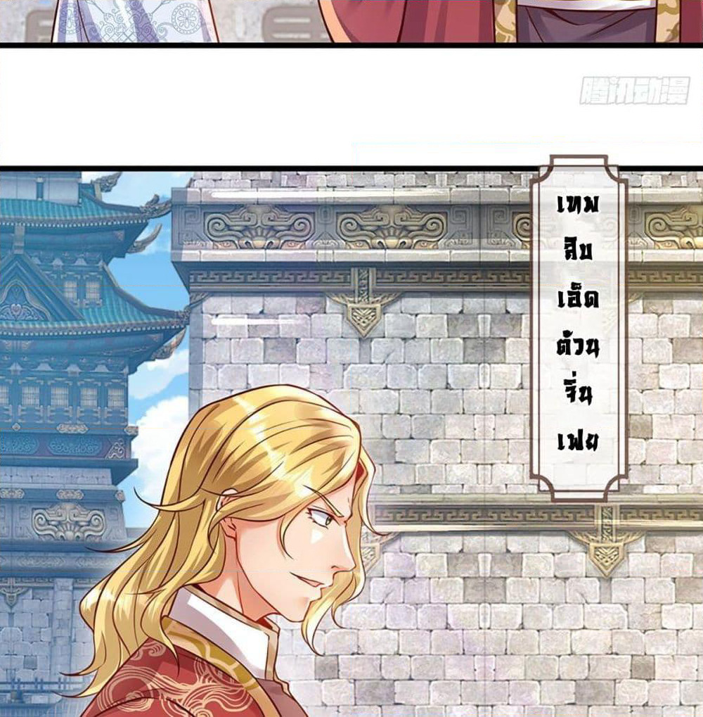 Opening to Supreme Dantian page 7