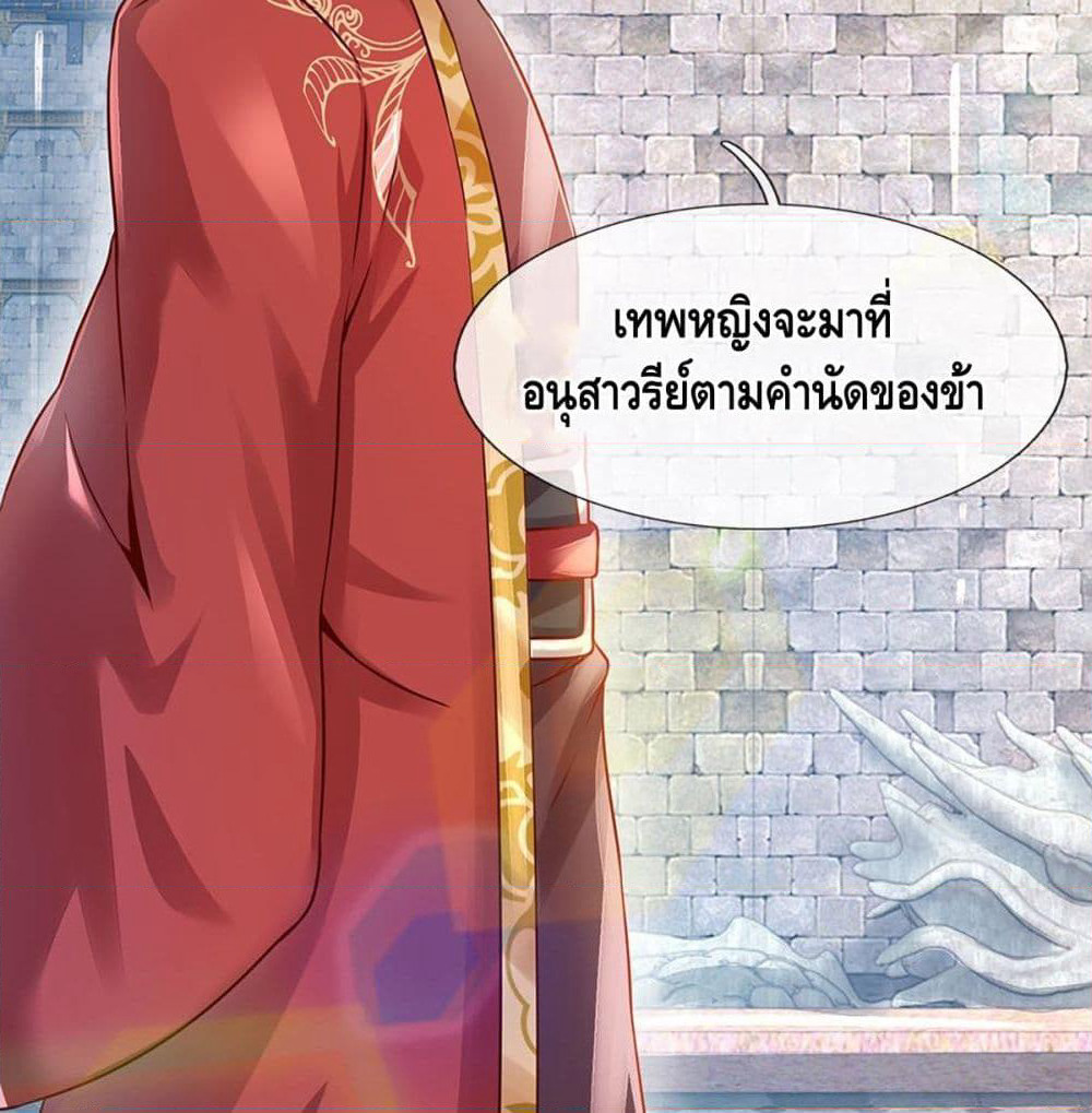 Opening to Supreme Dantian page 8