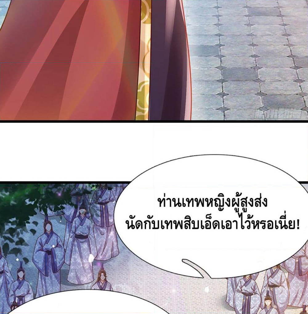 Opening to Supreme Dantian page 9