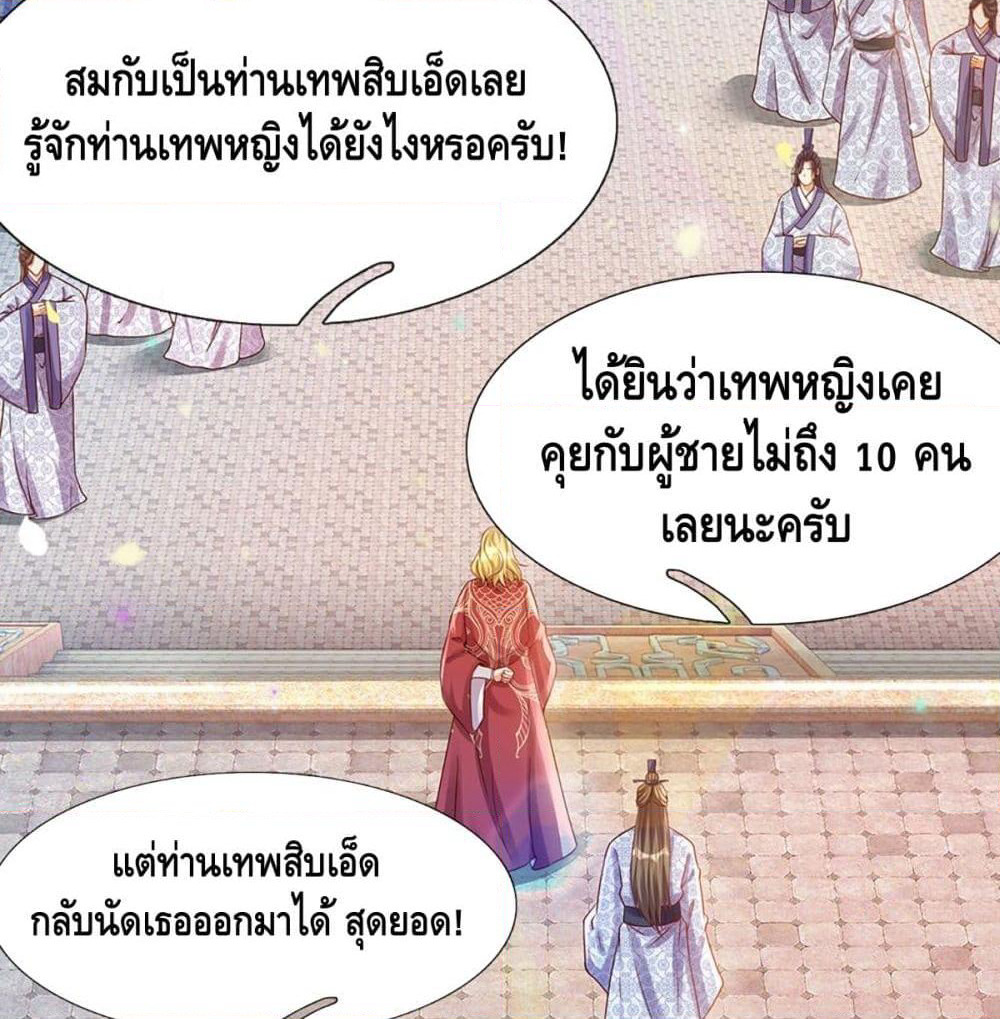 Opening to Supreme Dantian page 10