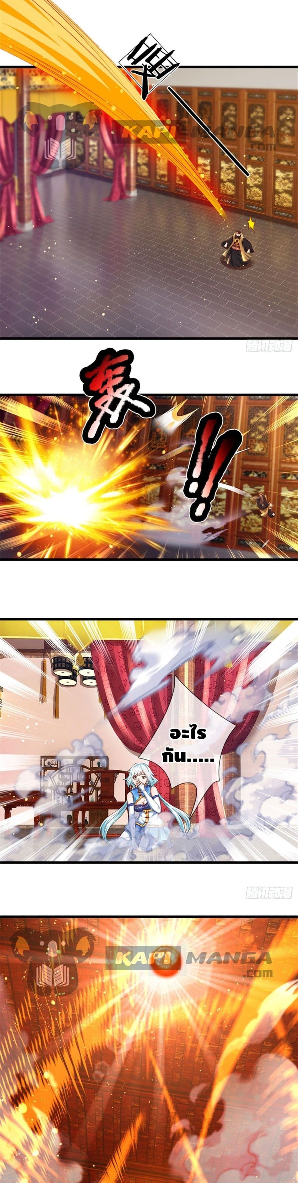 Opening to Supreme Dantian page 4